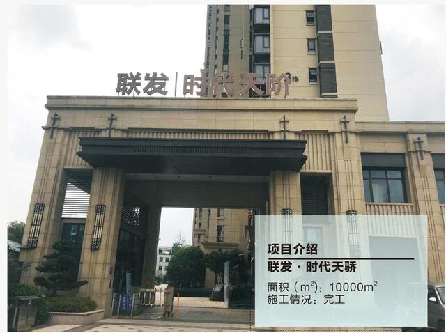 聯發&bull;時代天驕